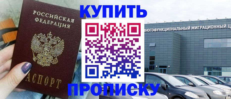 временная регистрация надежно в Коми