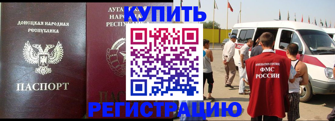прописка 2025 в Коми