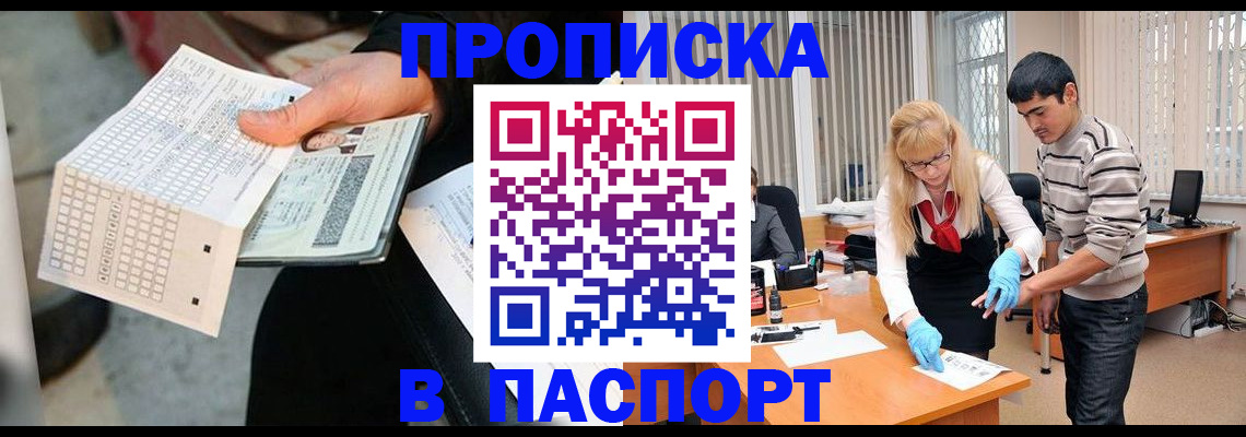 прописка для школы в Коми