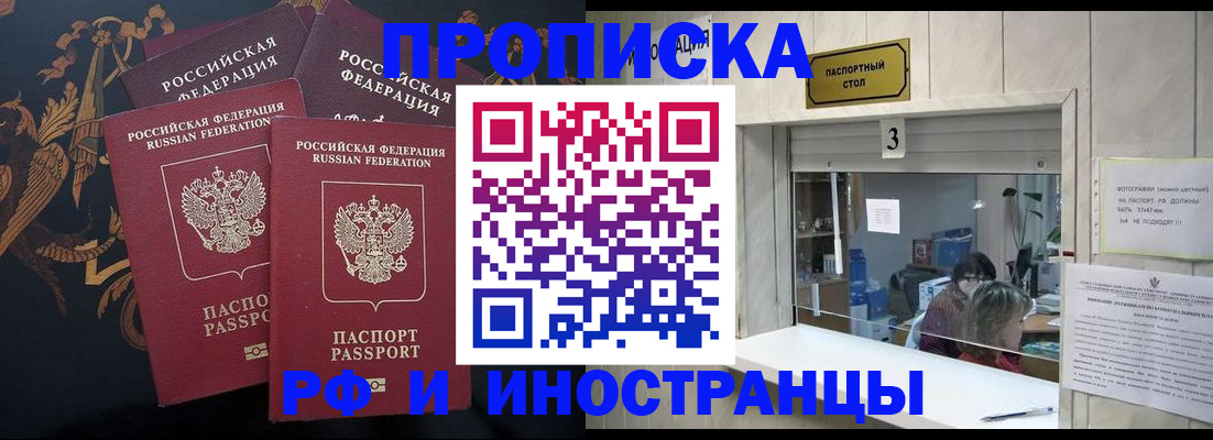 прописка гарантия в Коми