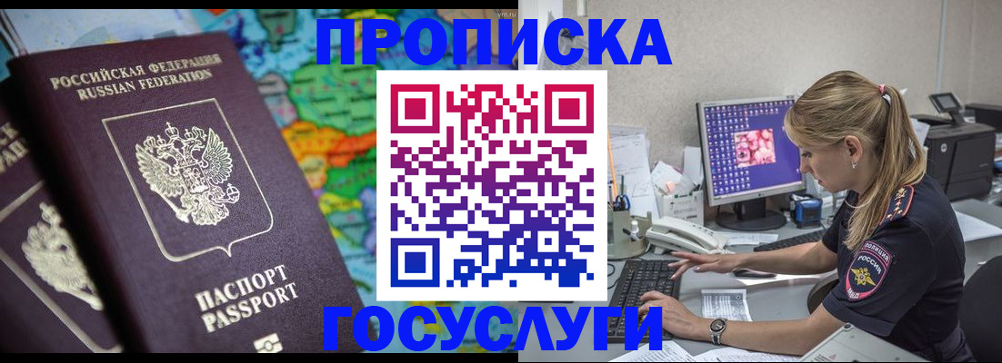 временная регистрация собственник в Коми