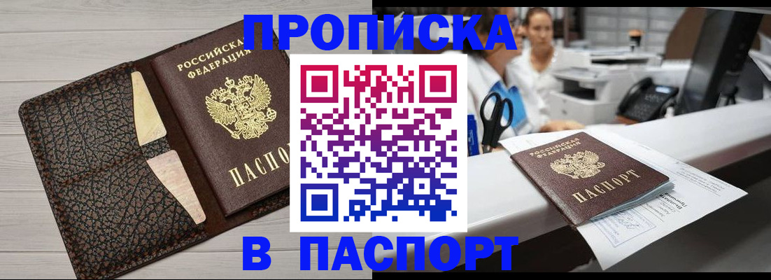 временная регистрация гарантия в Коми